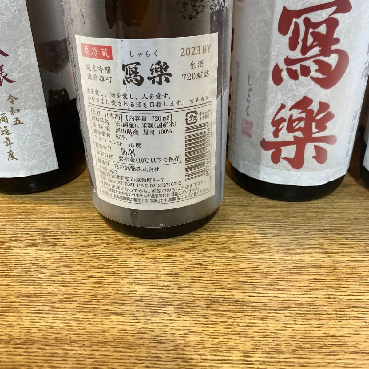 備前雄町　純米吟醸　写楽　720ml9本セット