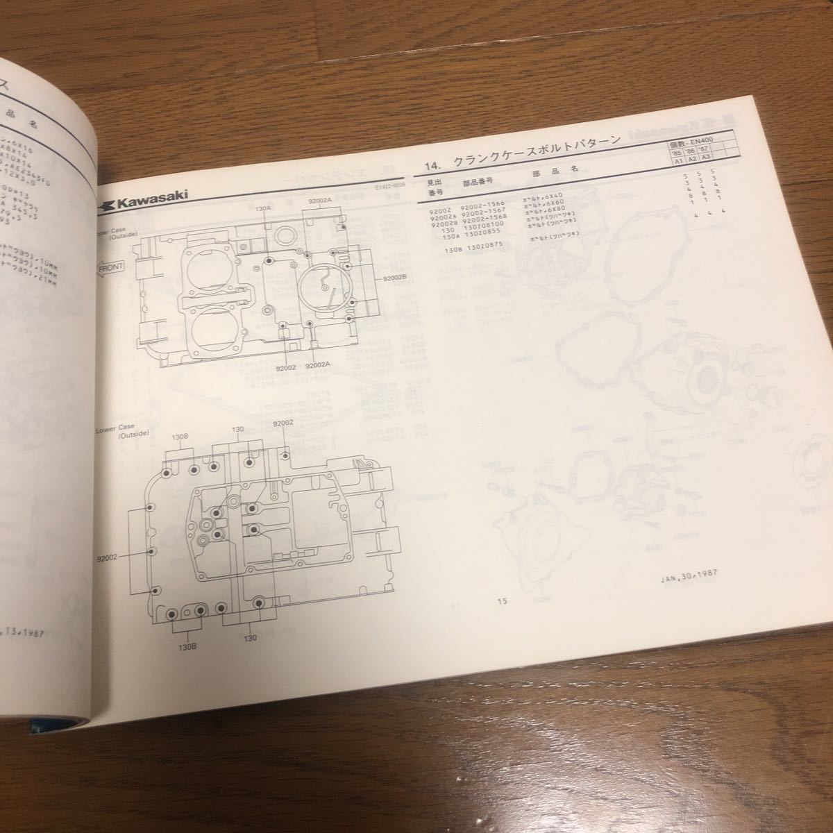 即決 kawasaki EN400-A (EN400 TWIN) パーツカタログ_画像4