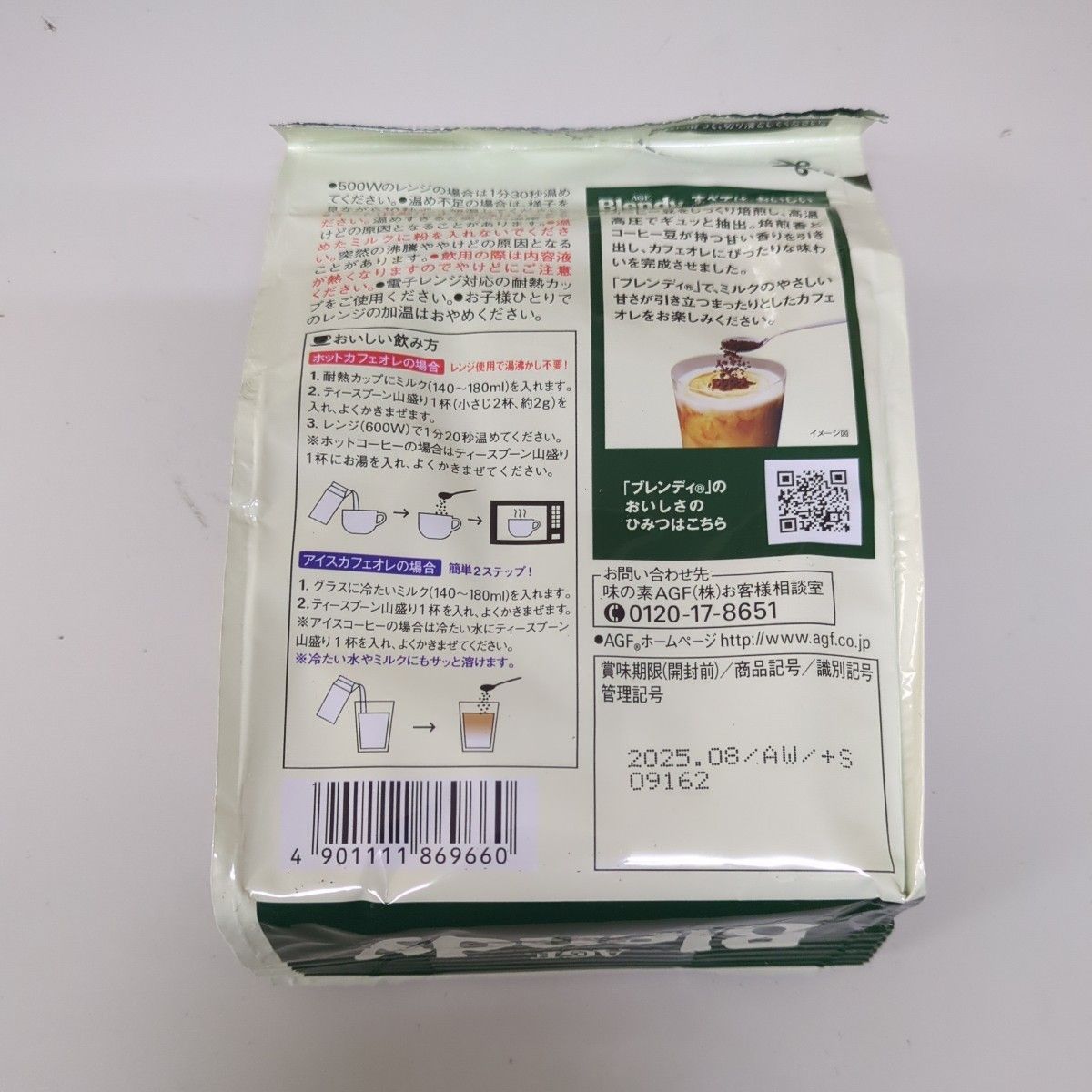 AGF　 ブレンディ　 インスタントコーヒー　150g× 4袋　10%増量　 Blendy