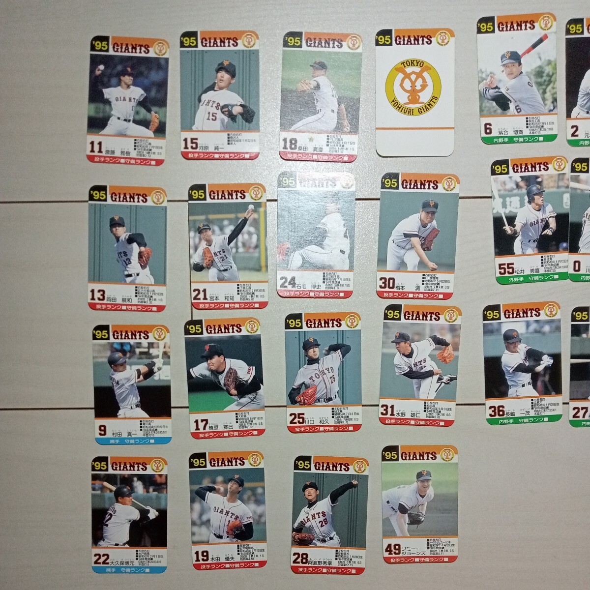 まとめ プロ野球カード ゲーム 東京 読売ジャイアンツ 95の画像2