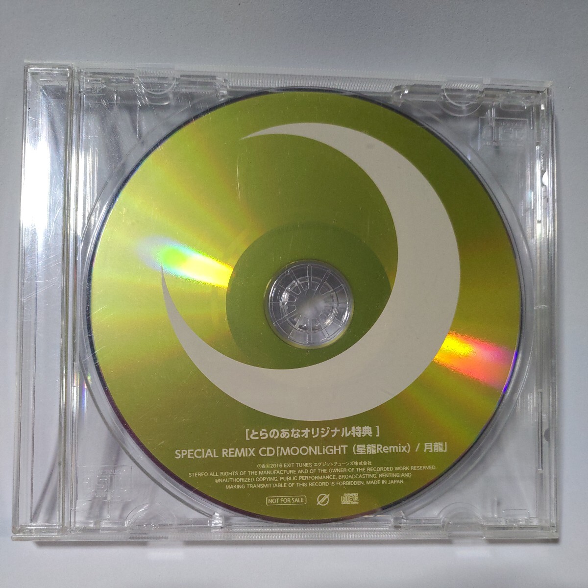 Ryu☆ SPECIAL REMIX CD「MOONLiGHT(星龍Remix)/月龍」BEST STARLiGHTとらのあなオリジナル特典　beatmania IIDX ビートマニア pop'n music