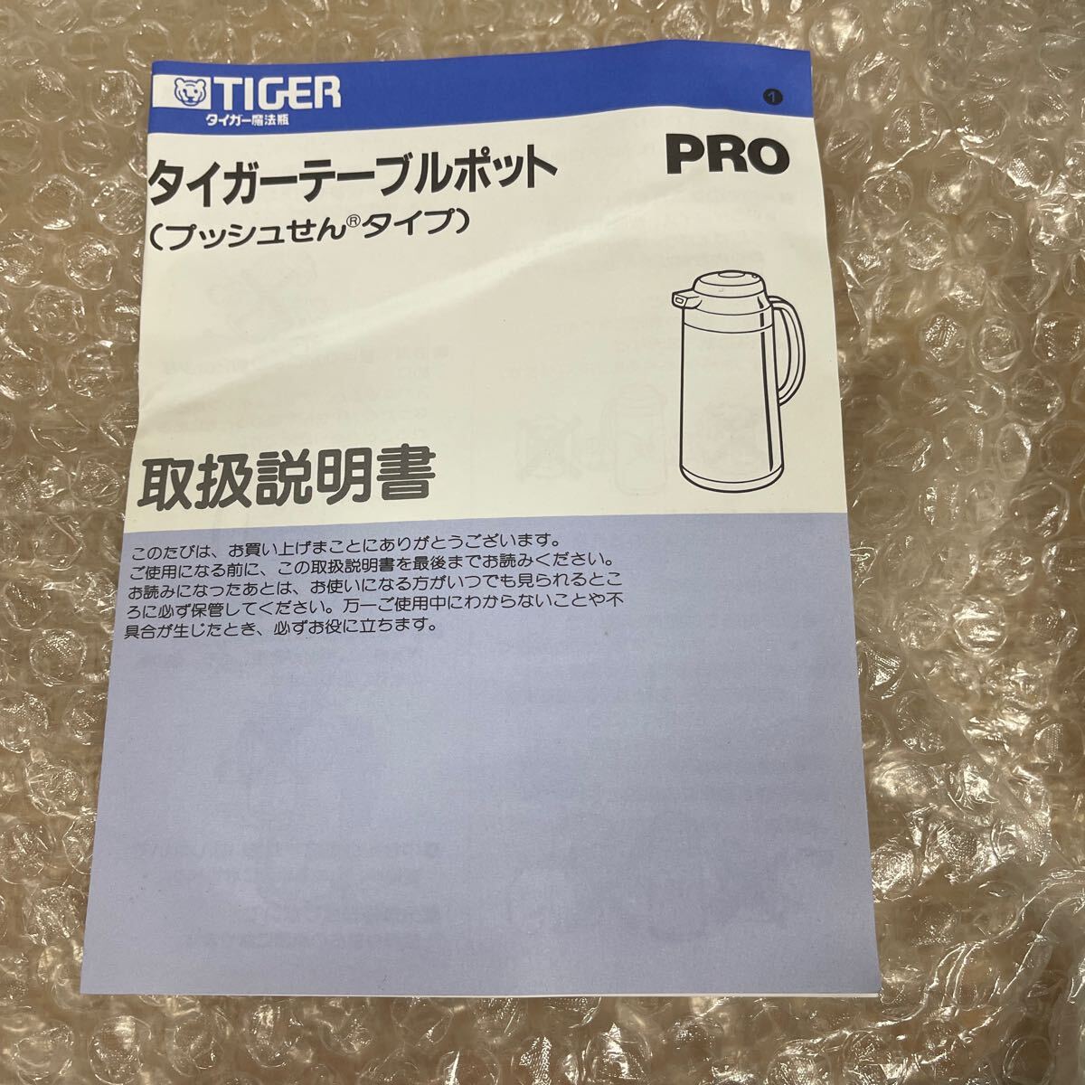 ● TIGER タイガーテーブルポット(プッシュせんタイプ) PRO-A10E ZR ローズガーデン 実容量/0.99リットル ポット 未使用品 ●の画像5