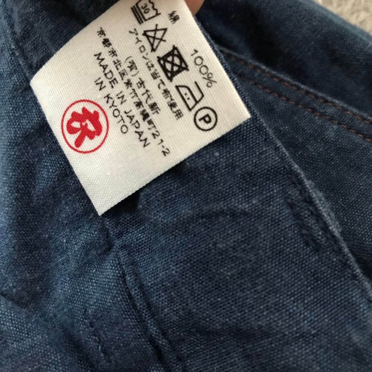【日本製】古代新 衣 コットンパンツ L 和柄 鯉柄 夏パンツ