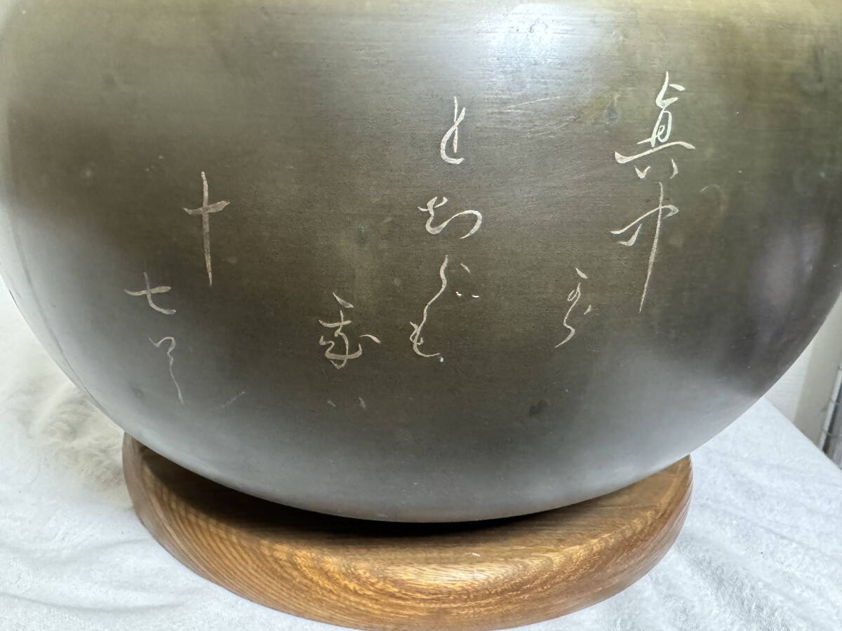 古い火鉢　真鍮製　大正七年　直径約33ｃｍ　レトロ　アンティーク　インテリア 古民家 古民具_画像8