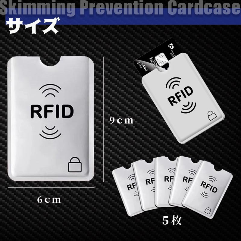 スキミング防止用 シート スリーブ カードケース 磁気シールド カード 磁気シールド セキュリティーの画像5