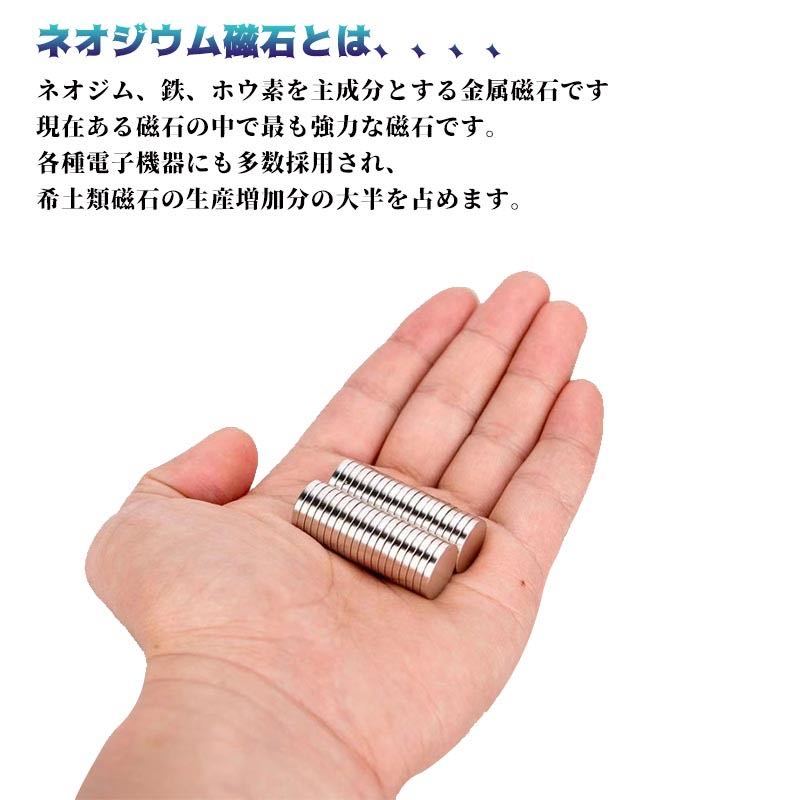 ネオジウム磁石 10個セット ネオジム磁石 強力磁石 マグネット ボタン 丸型 薄型 10mm×2mmの画像2