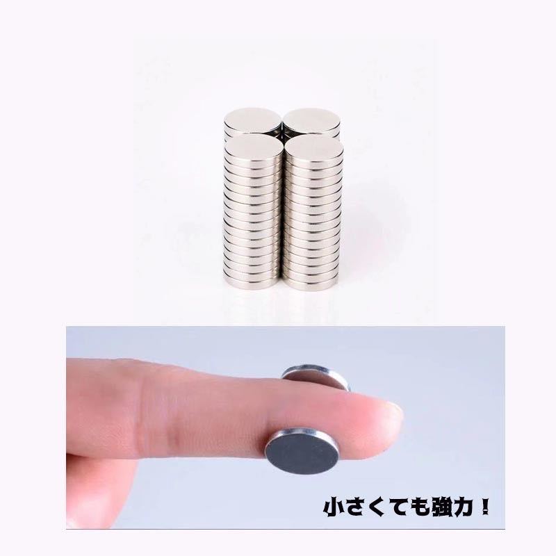 ネオジウム磁石 10個セット ネオジム磁石 強力磁石 マグネット ボタン 丸型 薄型 10mm×2mmの画像3