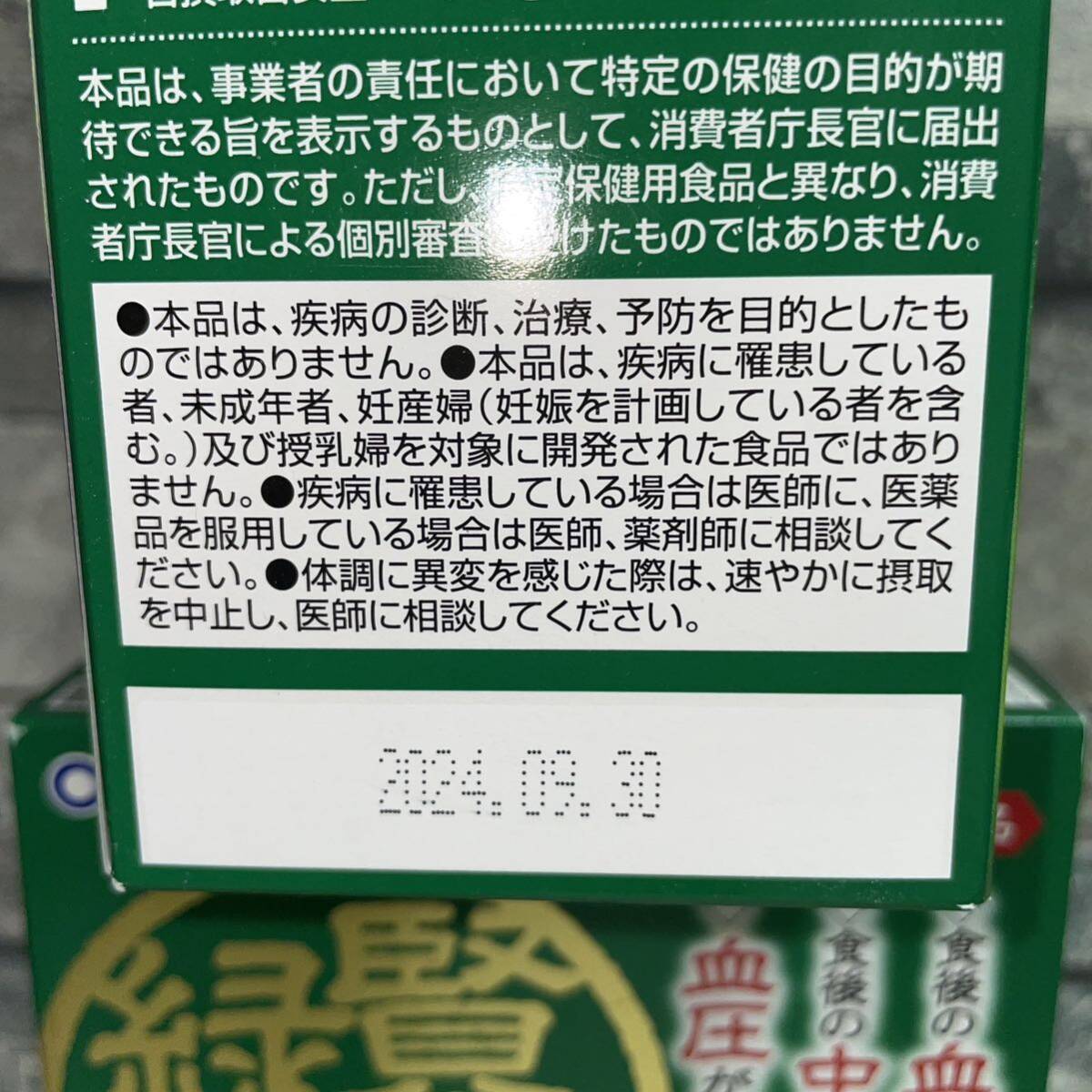 olihiro. person. green tea 30 cup minute ×2 box 