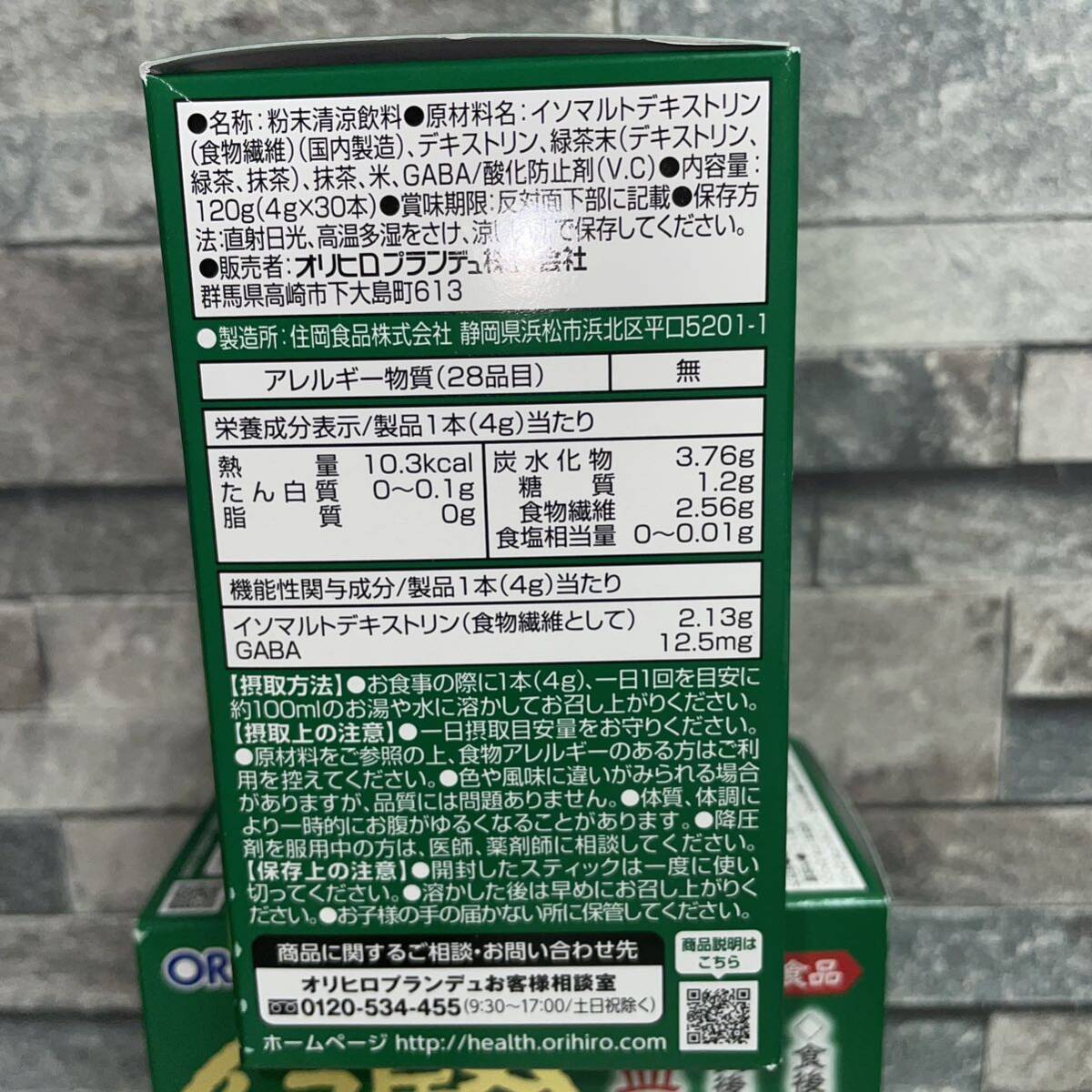 olihiro. person. green tea 30 cup minute ×2 box 