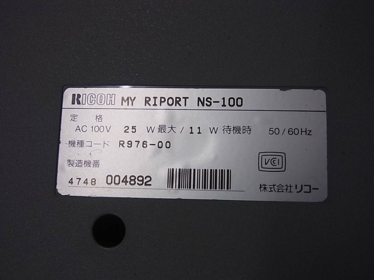 リコー RICOH ◇ワープロ NS-100 フロッピー　説明書　現状