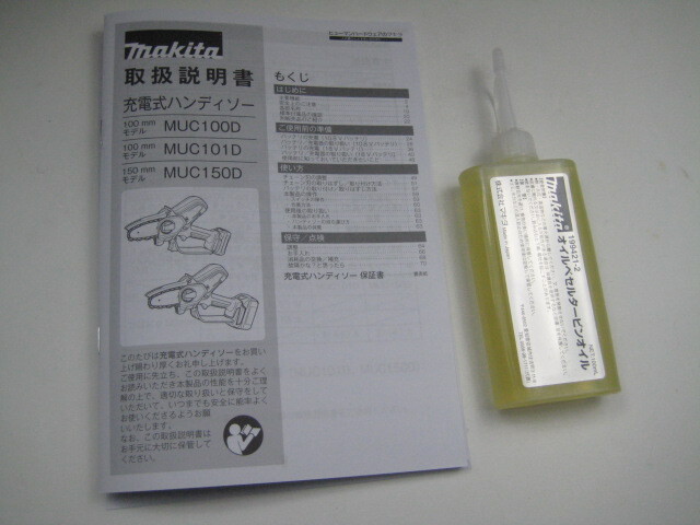 マキタ 充電式ハンディソー 18V バッテリ・充電器別売り MUC150DZの画像2