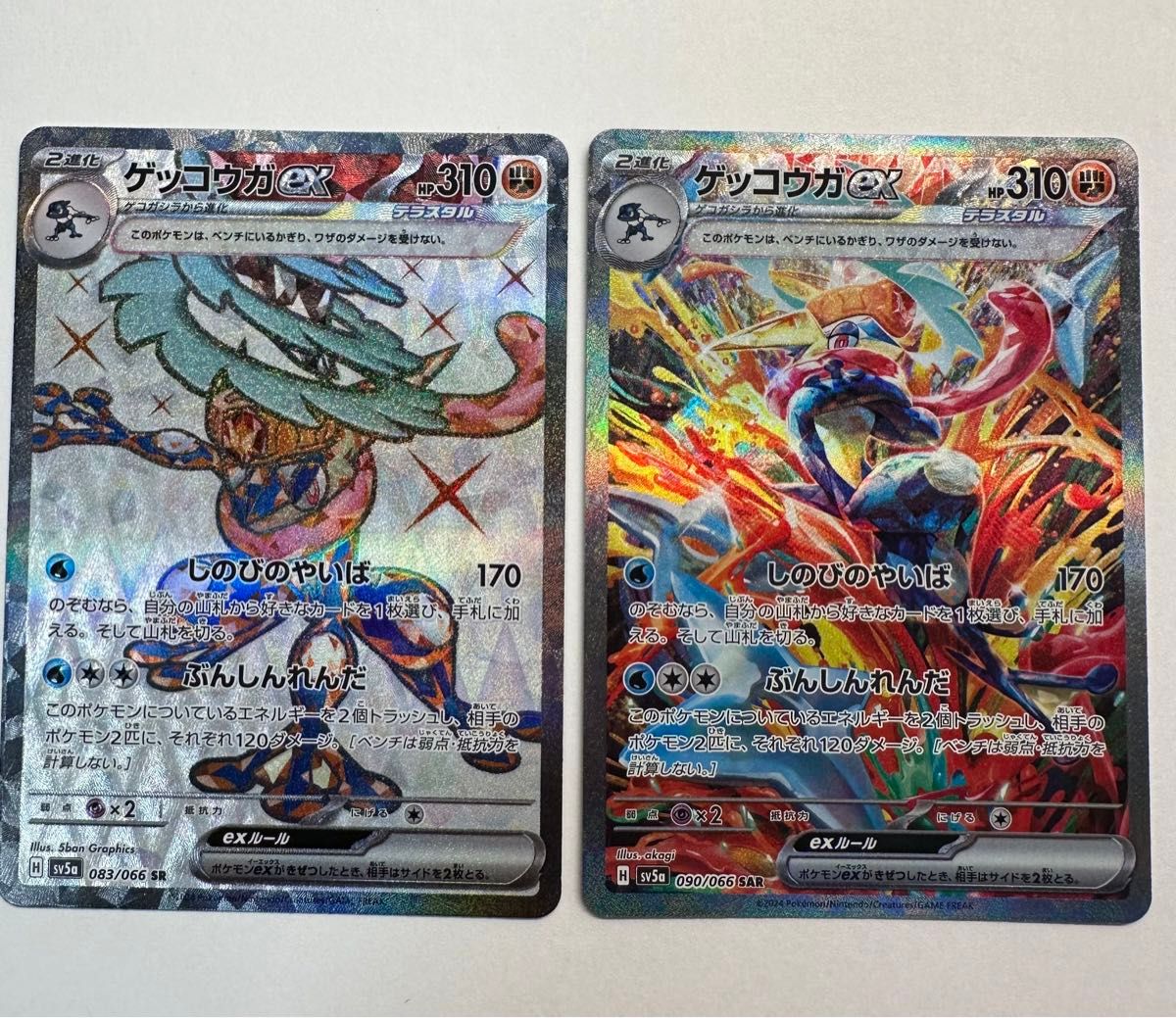 ポケモンカード ゲッコウガex SAR SR 2枚セット|Yahoo!フリマ ポケモンカード ゲッコウガex SAR SR 2枚セット|Yahoo!フリマ