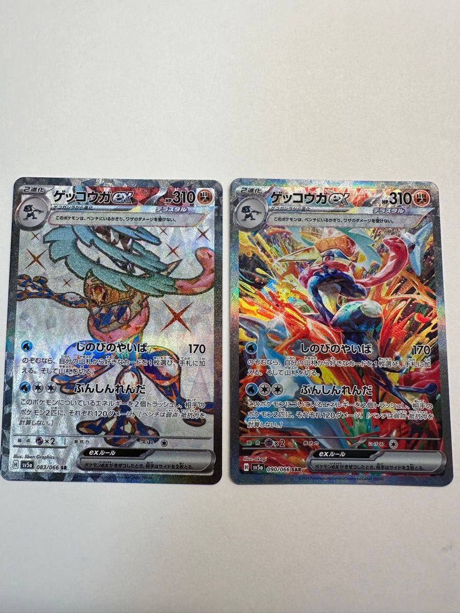 ポケモンカード ゲッコウガex SAR SR 2枚セット|Yahoo!フリマ ポケモンカード ゲッコウガex SAR SR 2枚セット|Yahoo!フリマ