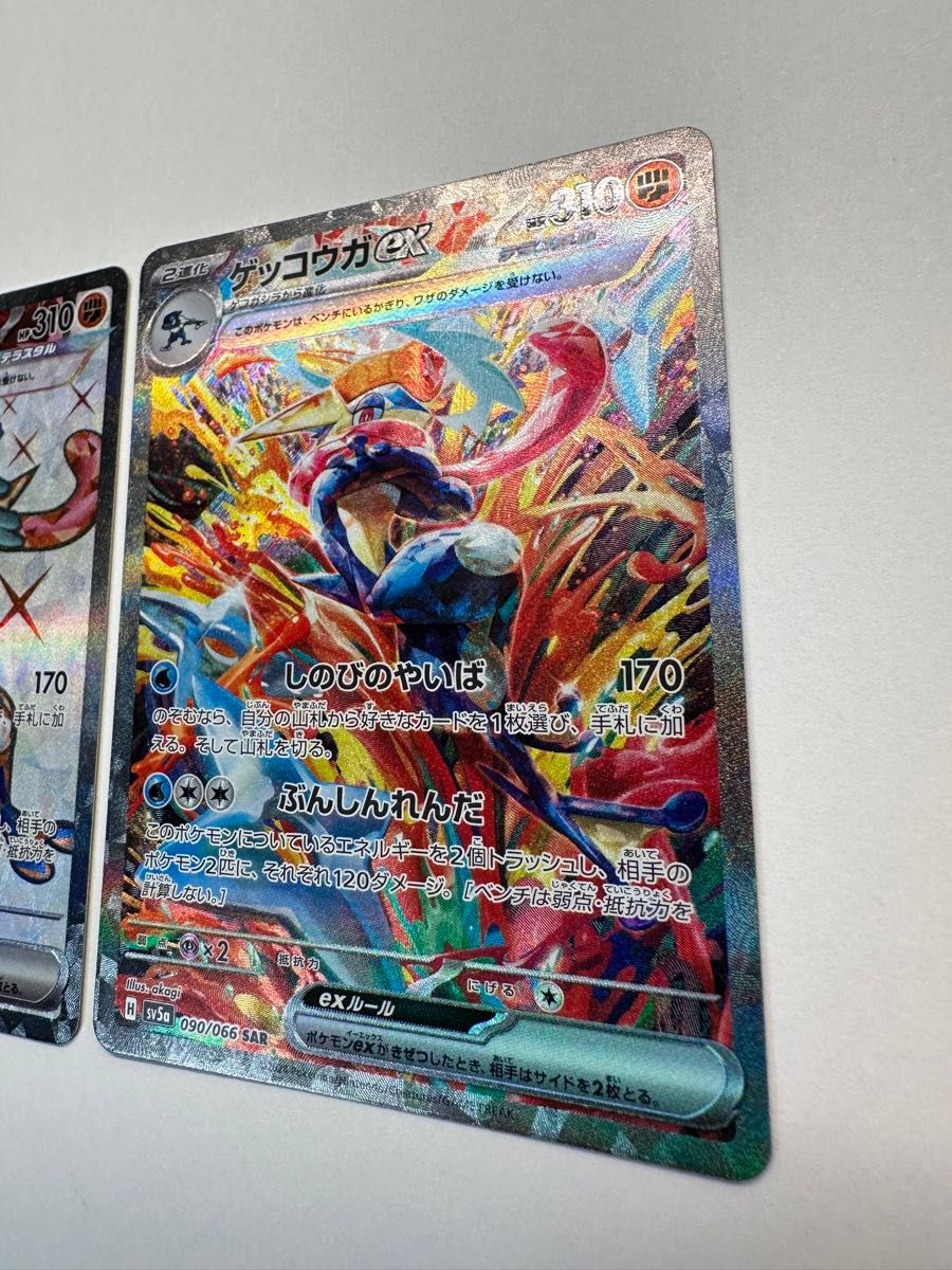 ポケモンカード ゲッコウガex SAR SR 2枚セット|Yahoo!フリマ ポケモンカード ゲッコウガex SAR SR 2枚セット|Yahoo!フリマ