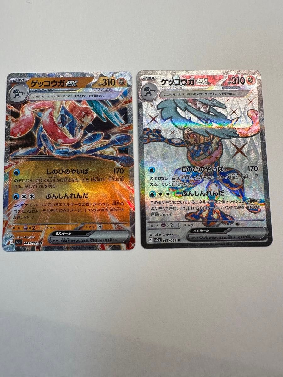 ポケモンカード ゲッコウガex SA RR 2枚セット