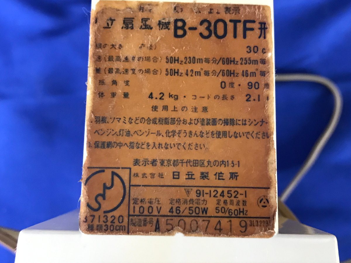 *27-018* вентилятор HITACHI/ Hitachi B-30TF работа OK установка металлические принадлежности отсутствует настенный .3 крыльев голубой античный Showa Retro кондиционер оборудование [140]