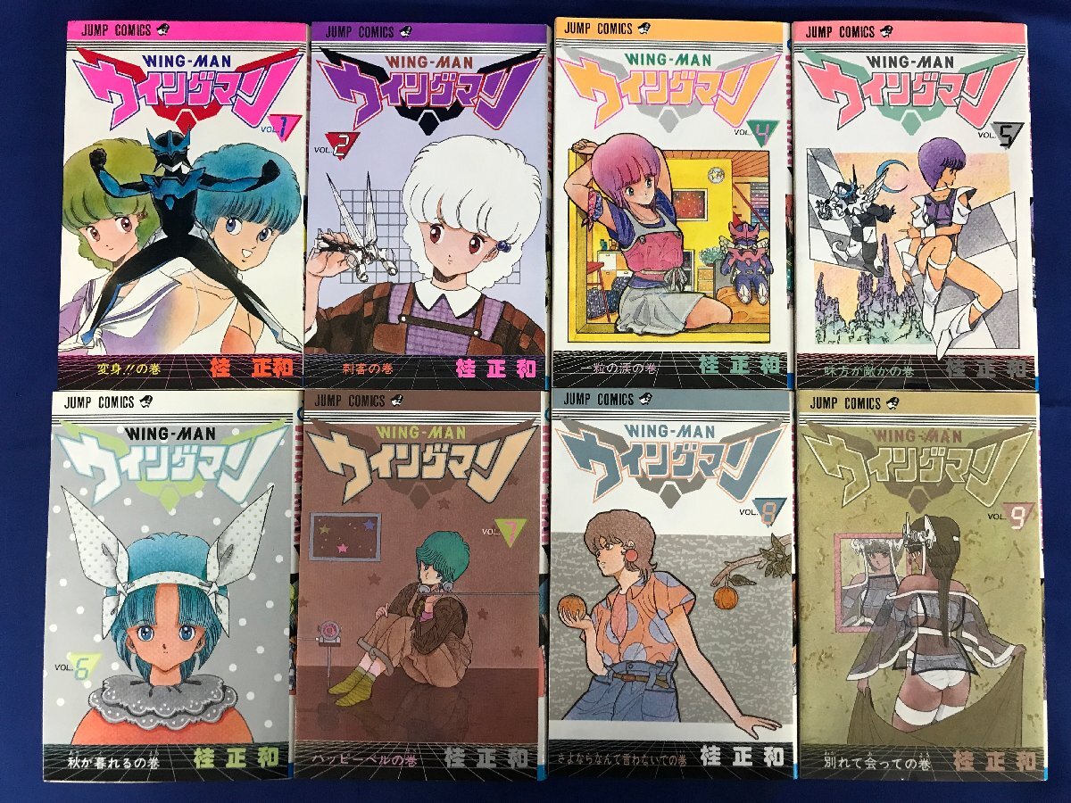 ★２９―０８３★漫画大量 ドラゴンボール(1～35巻)/コブラ(1～10巻)/ウイングマン(1～9巻) 等 計53点まとめて ジャンプコミックス[140]の画像8