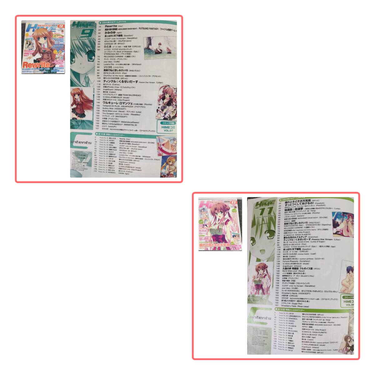 DENGEKI HIME 電撃姫 2011年1～9・11月 ゲーム雑誌 10冊 まとめ 美少女 特製とじ込みポスター多数！の画像7