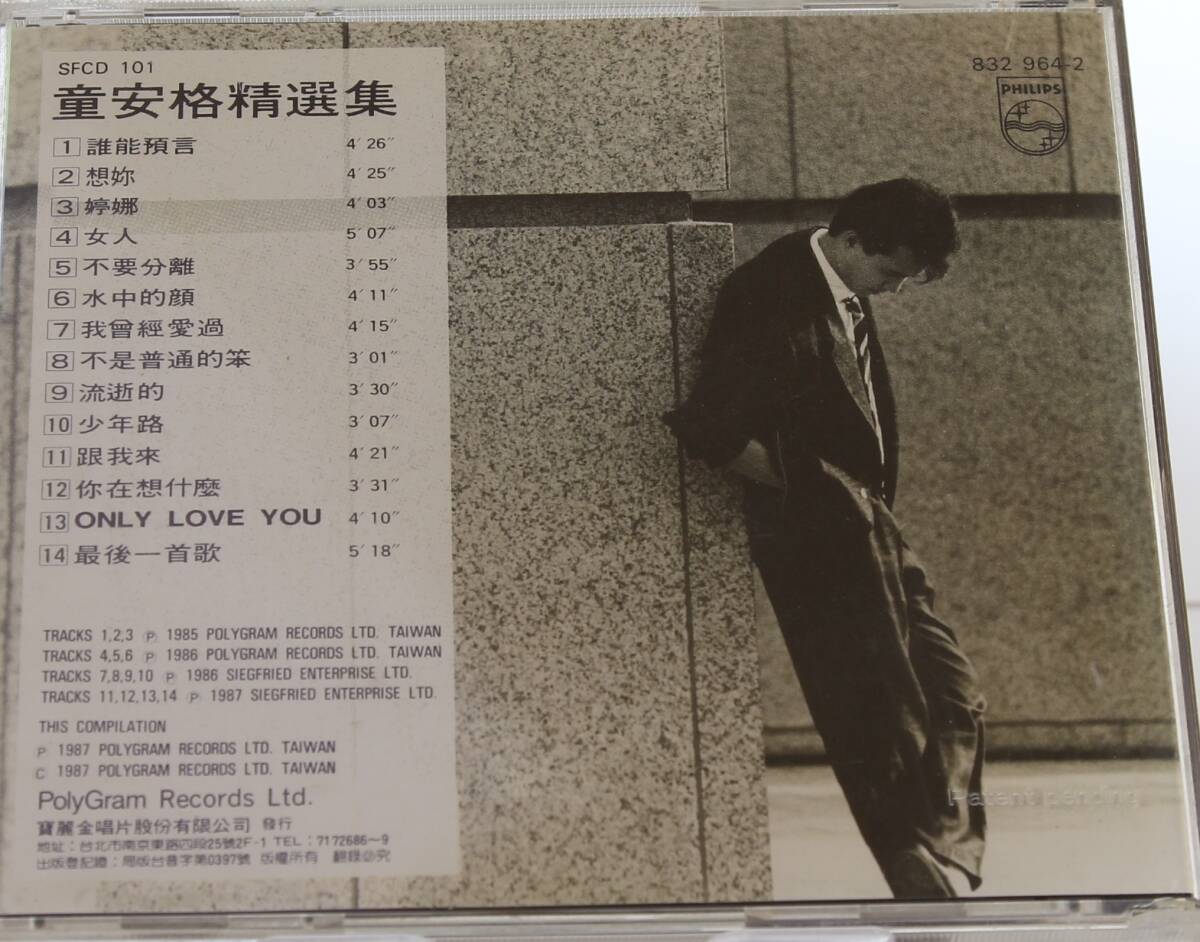 【台湾CD】アンガス・トン（童安格）「童安格精選」（1987年早期CD／台灣PHILIPS赤字版／T113-01／IFPI刻印無し）の画像2
