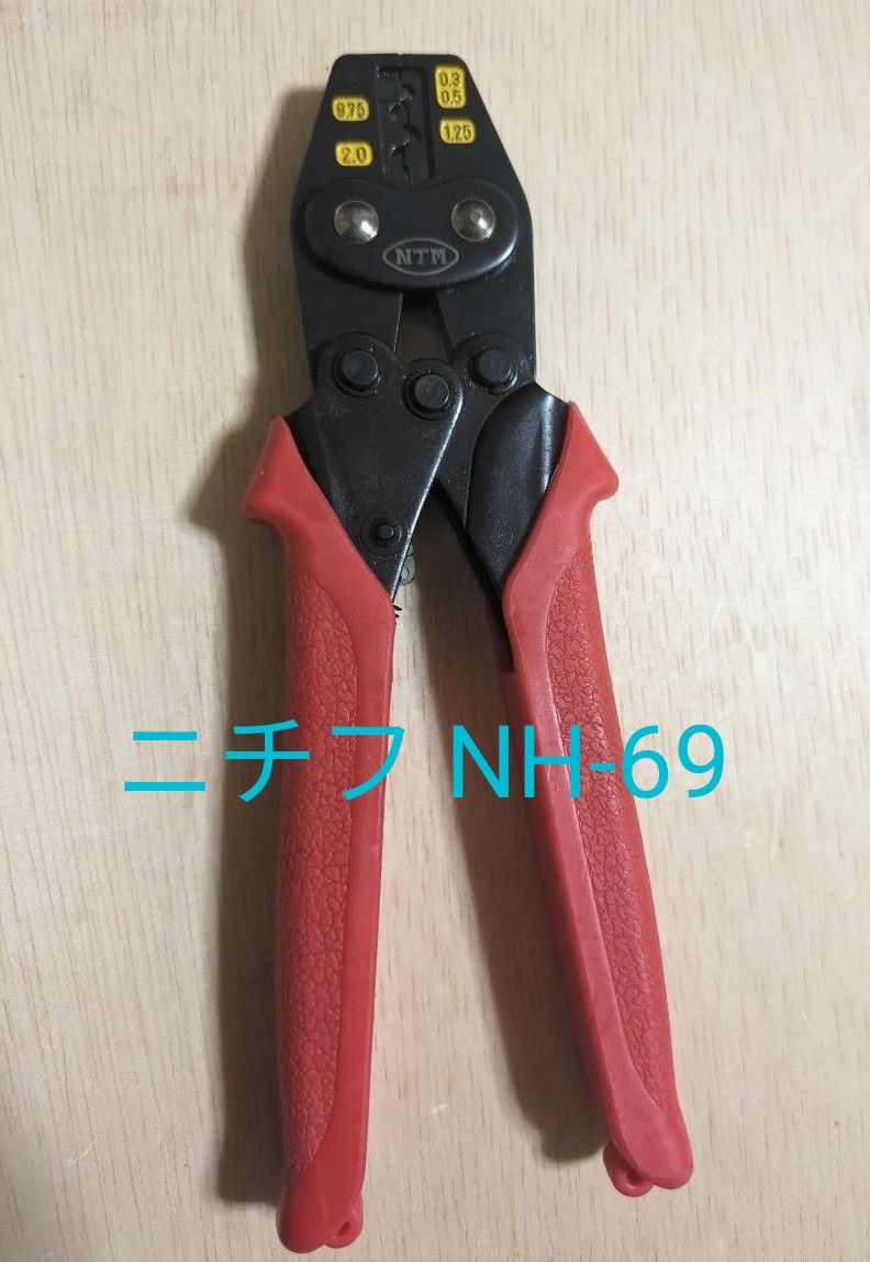 NTM ニチフ NH-69 裸圧着端子　P. Bスリーブ用　 圧着ペンチ 圧着工具