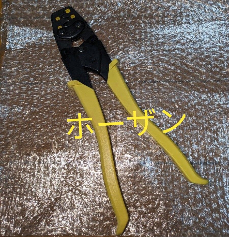 電気工事士試験推奨工具　HOZAN　ホーザン　リングスリーブ用圧着工具