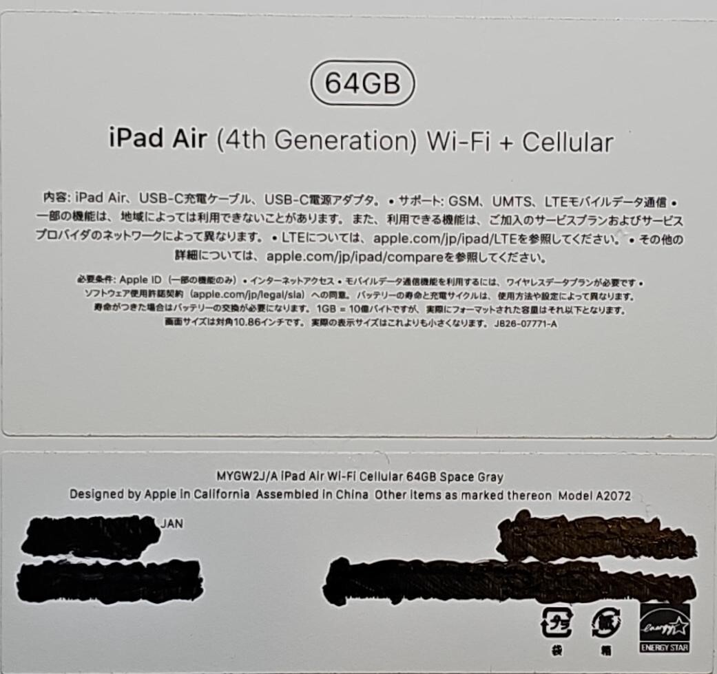 【中古】 iPad Air 10.9インチ 第4世代 64GB スペースグレイ MYGW2J/A Docomoの画像7