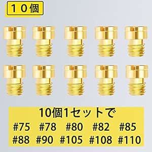 Pronese メインジェット 10個セット 丸小[5×6.7] バイク用 #75~#110 PC20 Jet set 10サイズの画像3