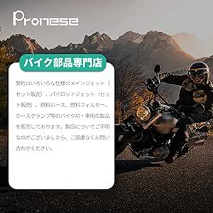 Pronese メインジェット 10個セット 丸小[5×6.7] バイク用 #75~#110 PC20 Jet set 10サイズの画像6