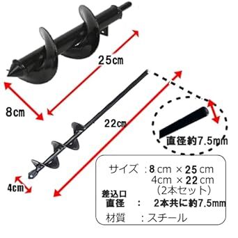 シンプルチョコ アースドリル 長さ違う2本 園芸用 ドリルビット 六角 土 庭 ガーデニング 穴掘り 農業 (8×25 4×22)_画像4