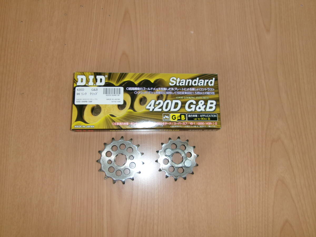 *DID chain 420D Gold & black 96 link & Monkey sprocket *