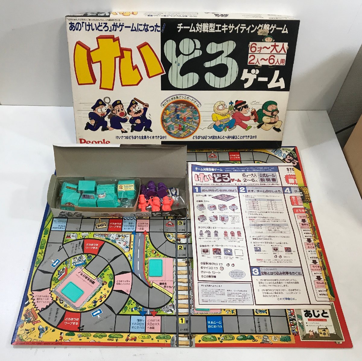 けいどろゲーム People 《セット内容の欠品なし》 MADE IN JAPAN ピープル 1990 ボードゲーム ◆の画像1