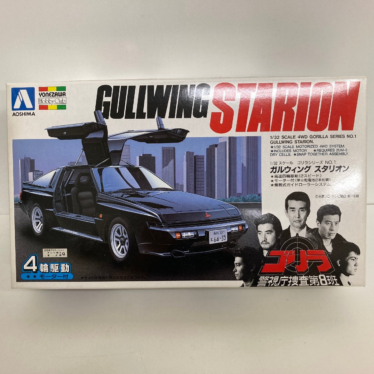 【未組立】プラモデル ゴリラ 警視庁捜査第8班 アオシマ 1/32 GULLWING STARION ガルウィング・スタリオン 2600GSR-VR AOSHIMA●の画像1