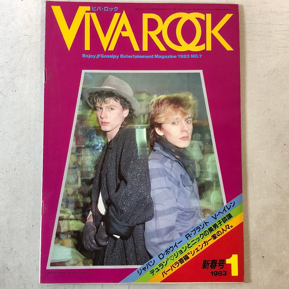 【まとめて18冊】VIVA ROCK ビバ・ロック '82年7月創刊～84年1月 / JAPAN デュランデュラン レインボー デヴィッドボウイほか 音楽専科社▲_画像6