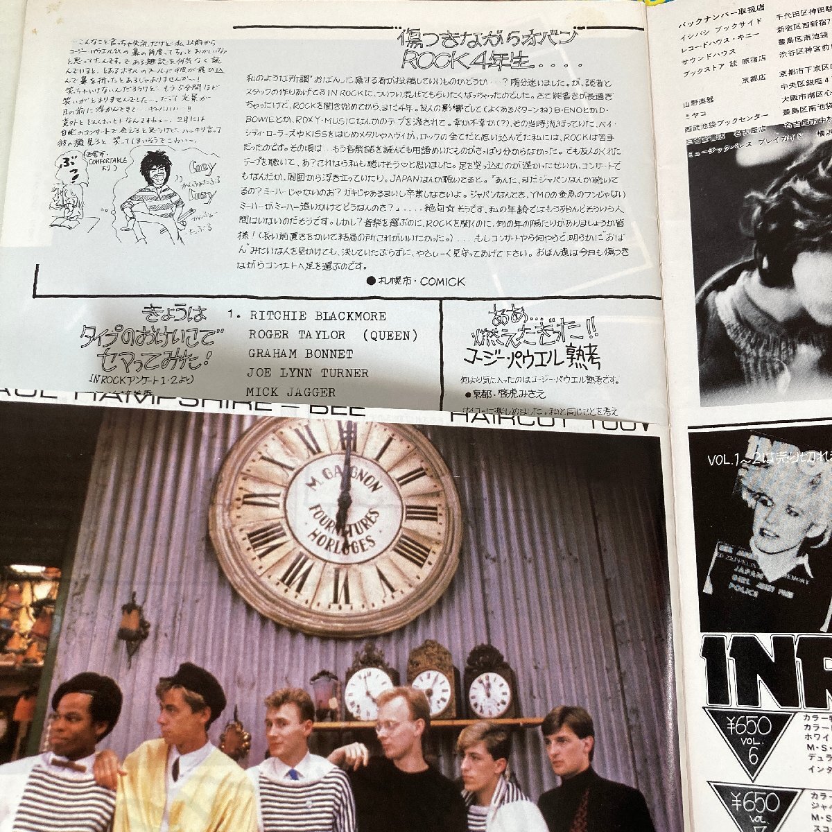 【音楽雑誌 まとめて6冊】ブリティッシュ・ロック専門誌 INROCK インロック 1981 1982 1983 デュラン・デュラン デビッド・ボウイ●の画像6