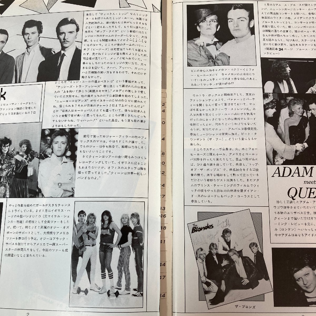 【音楽雑誌 まとめて6冊】ブリティッシュ・ロック専門誌 INROCK インロック 1981 1982 1983 デュラン・デュラン デビッド・ボウイ●の画像5