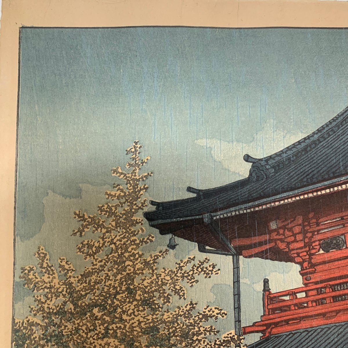 川瀬巴水 浅草の朝の雨 木版画 昭和五年九月作 1930年 新版画 Hasui Kawase 東京尚美堂版 真作の画像5