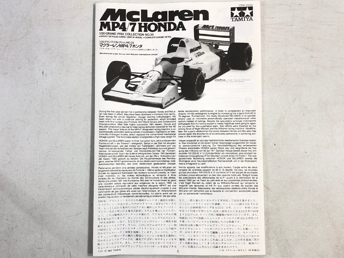 【プラモデル】未組立品 1/20 マクラーレンホンダ MP4/7 McLaren HONDA / F1 アイルトン・セナ《組説付》NO.35 TAMIYA 田宮模型 日本製 ▲_画像8