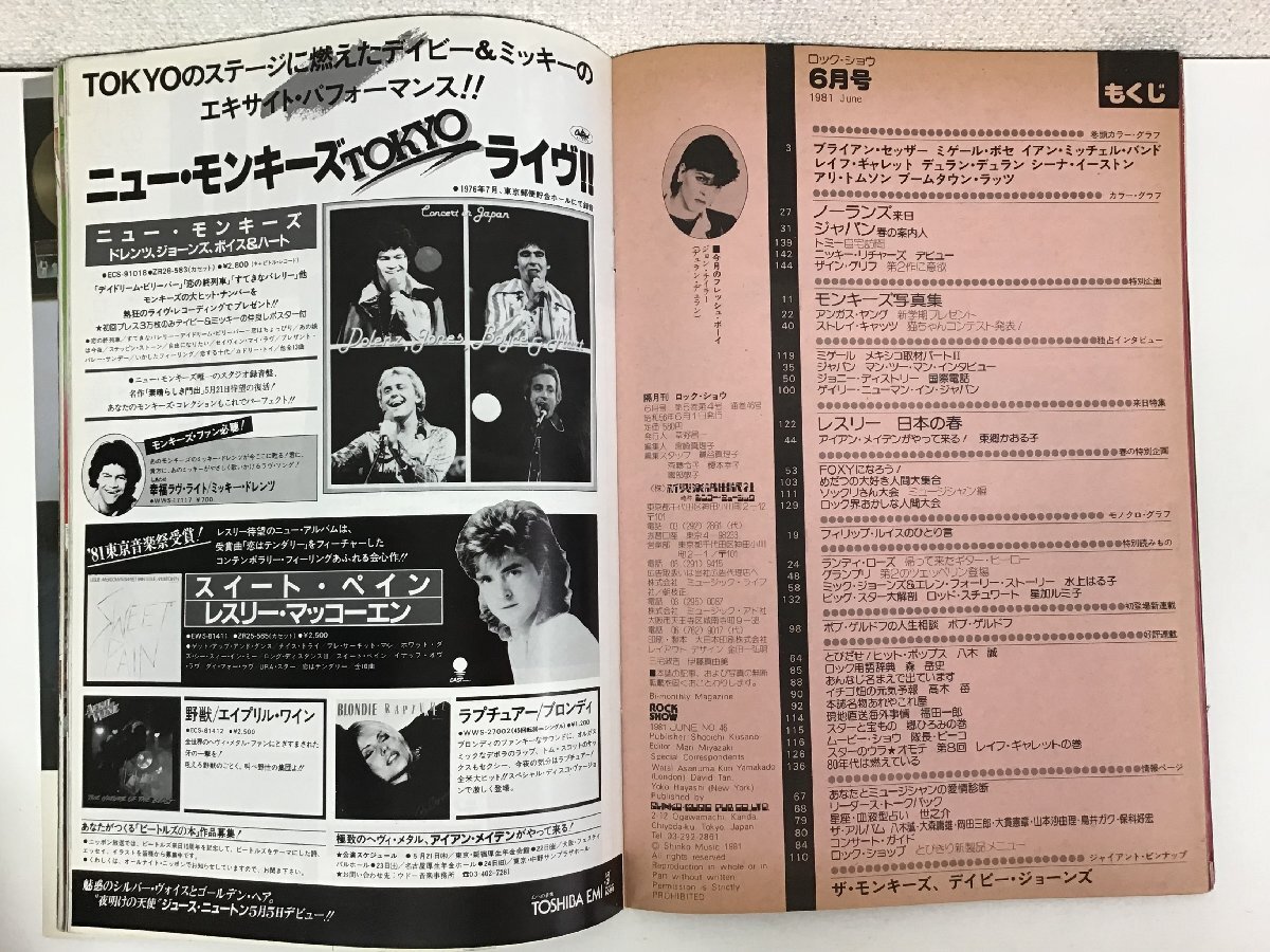 【雑誌】 ROCK SHOW 1981年6月発行 ノーランズ来日 / レスリー / モンキーズ / デイビー・ジョーンズ ロック・ショウ ★の画像6