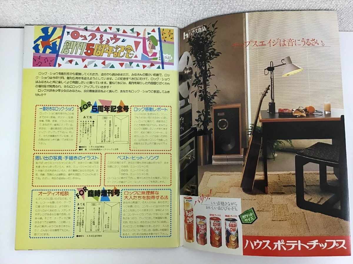 【雑誌】 ROCK SHOW 1981年10月発行 テキーラ / アダム＆ジ・アンツ / パナッシュ / デュラン・デュラン ロック・ショウ ★の画像8