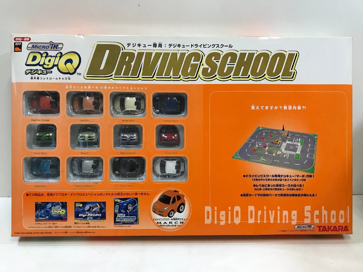 【未使用】TAKARA DigiQ ドライビングスクール DRIVING SCHOOL デジキュー DQ-09 タカラ ◆の画像1
