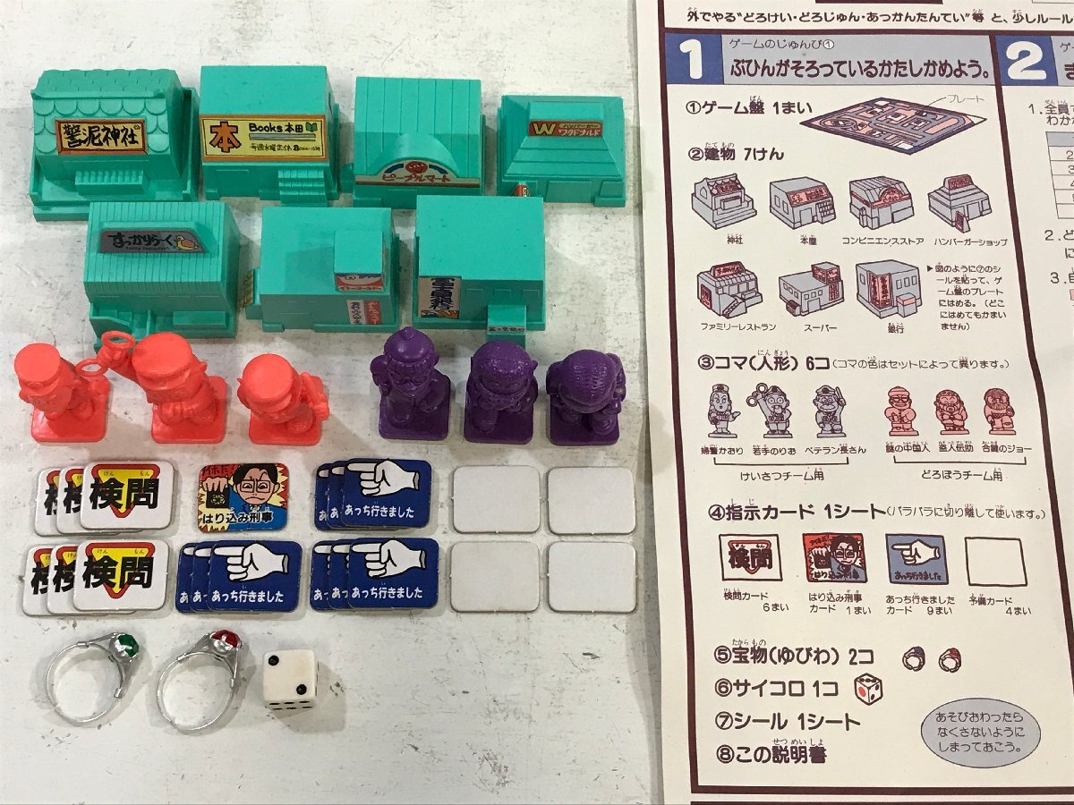 けいどろゲーム People 《セット内容の欠品なし》 MADE IN JAPAN ピープル 1990 ボードゲーム ◆の画像3