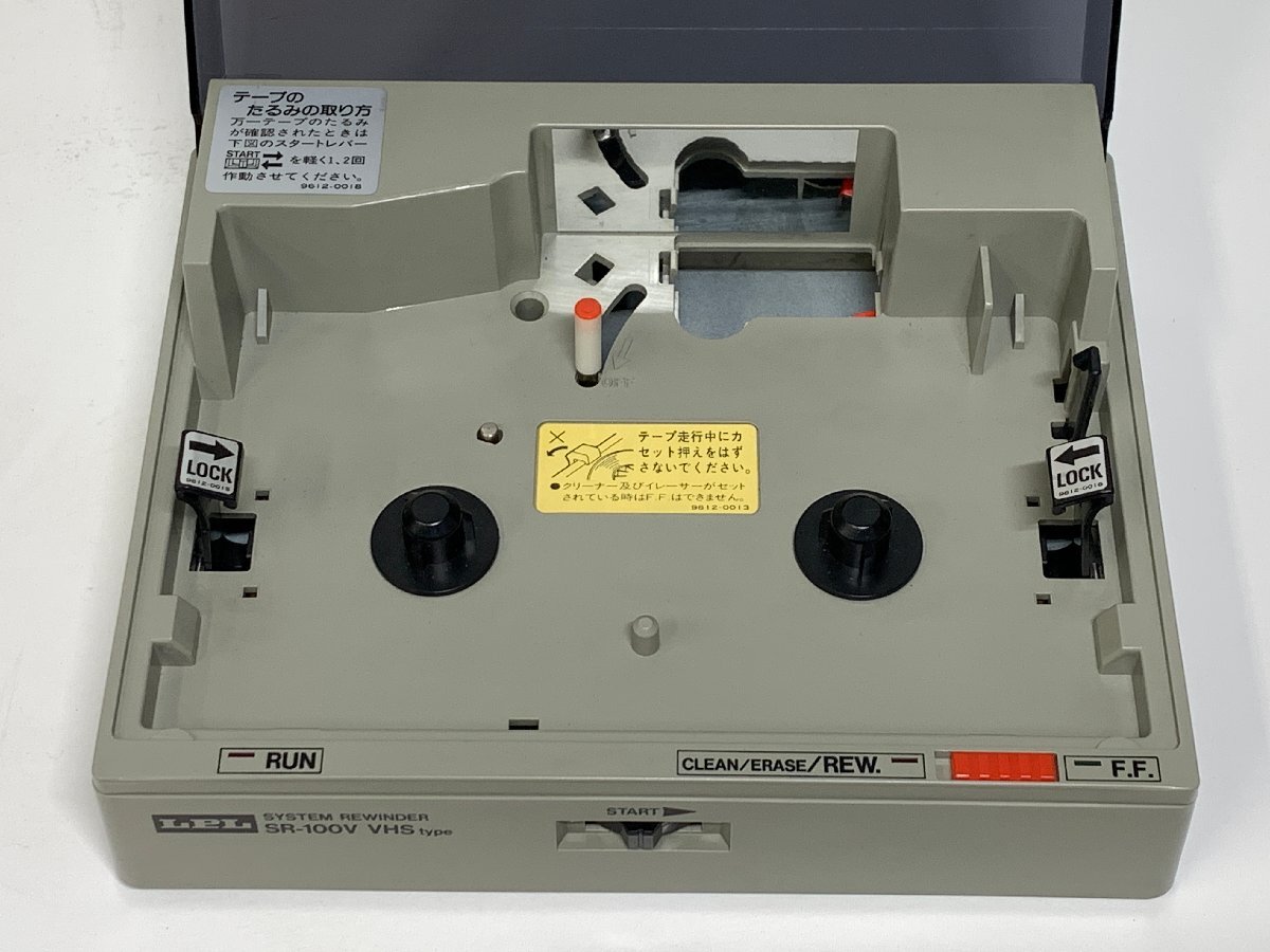 【ジャンク】LPL SR-100V 元箱付き ビデオテープ システムリワインダー VHSタイプ クリーニングキット付き /巻 □