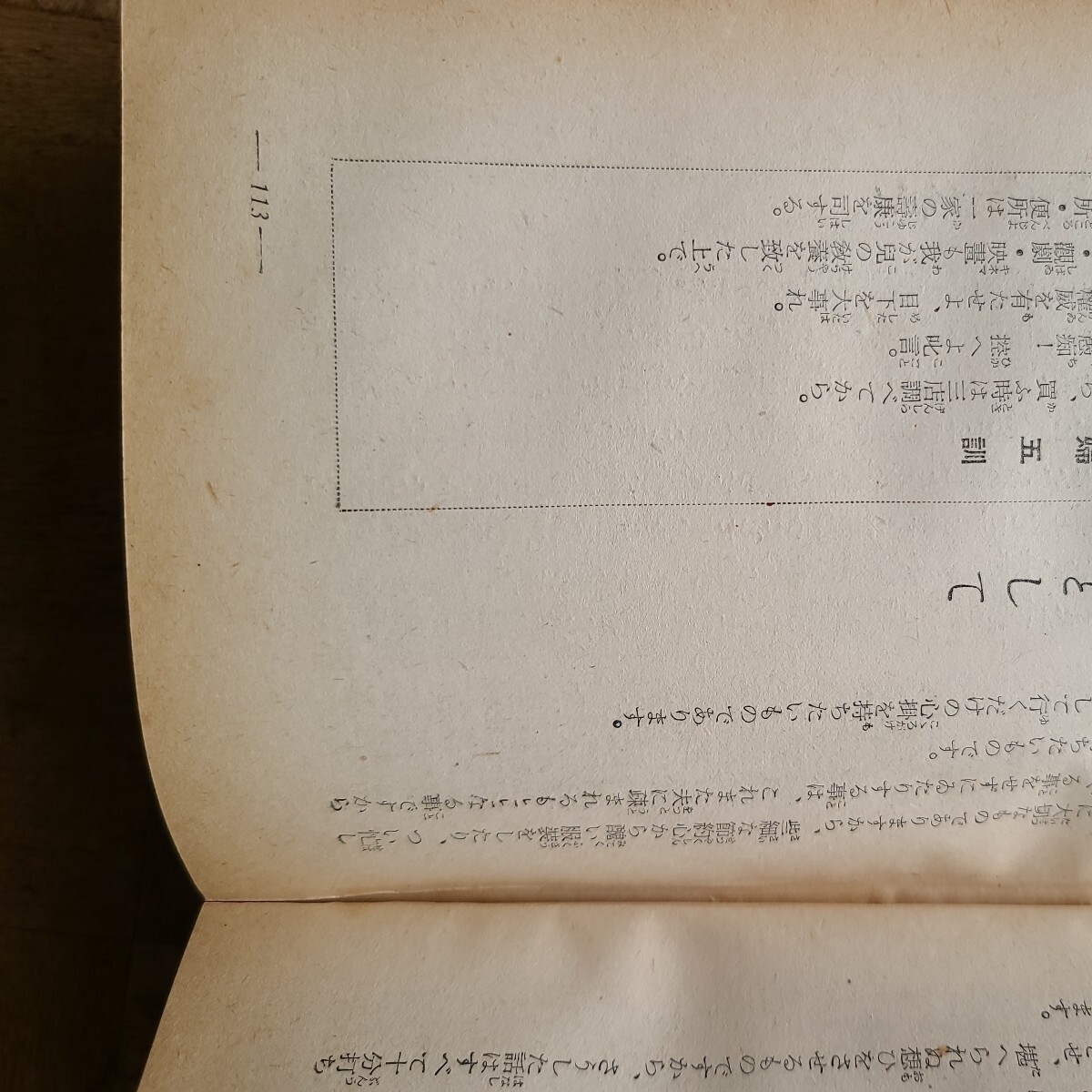 女性宝鑑　　昭和10年発行(この本は昭和14年48版)　_画像9