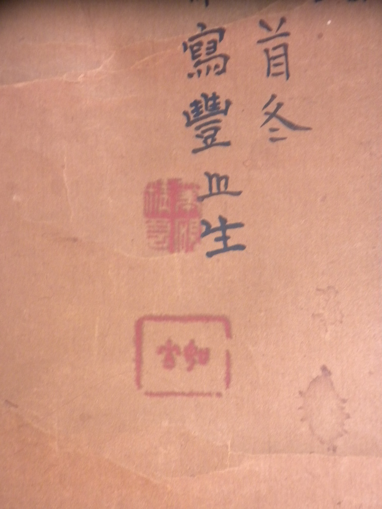 真作】掛軸・丸山応震(1790~1838)・鶏図・江戸後期の絵師・円山応挙