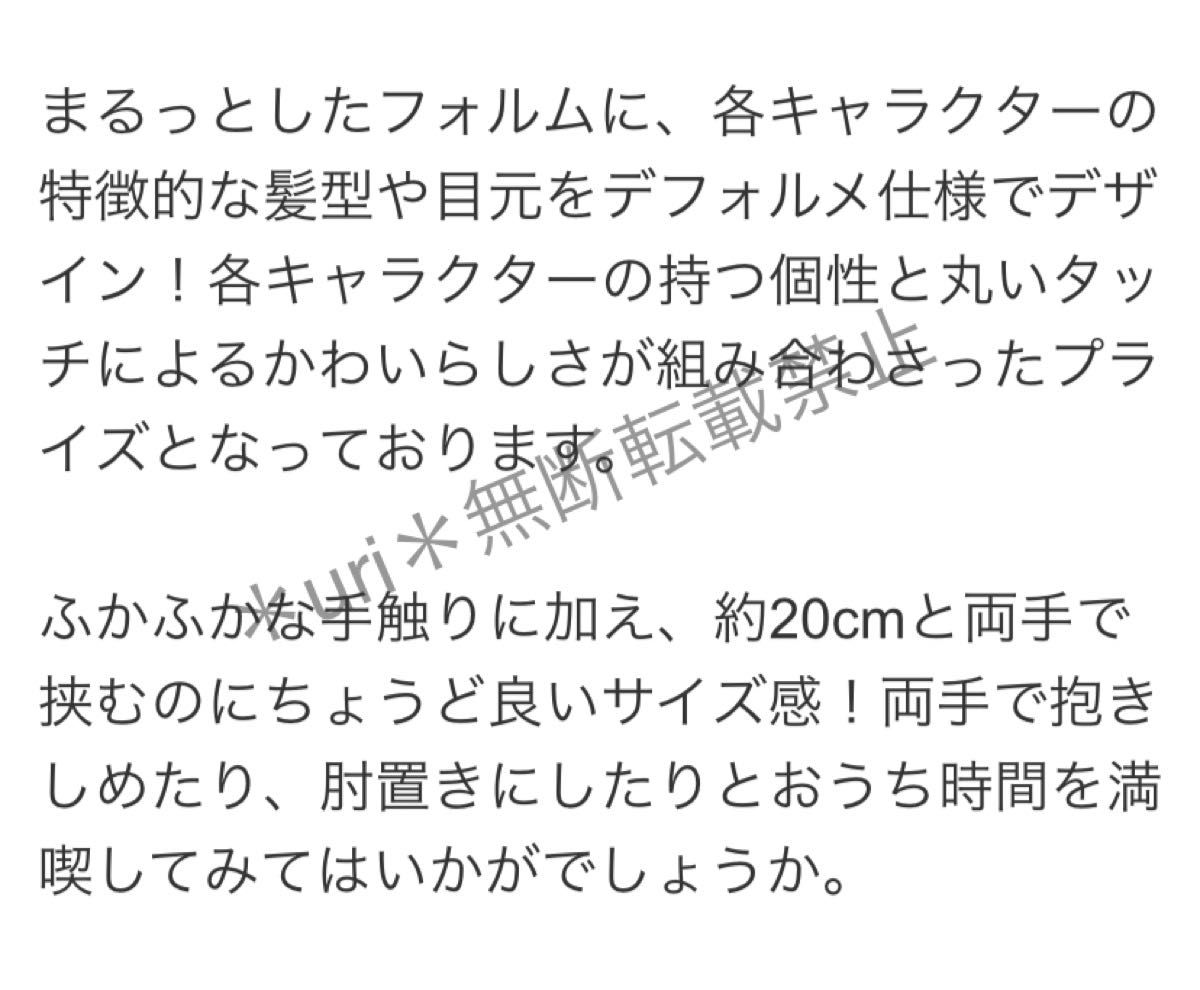 ★クーポン★【新品未開封タグ付き】東京リベンジャーズ 数社限定フェイスクッション 花垣武道