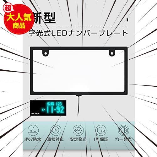 字光式LEDナンバープレート-POOPEE LED 電光式 ナンバー プレート 2枚セット 超高輝度 極薄8.9mm 12V 24V兼用_画像2