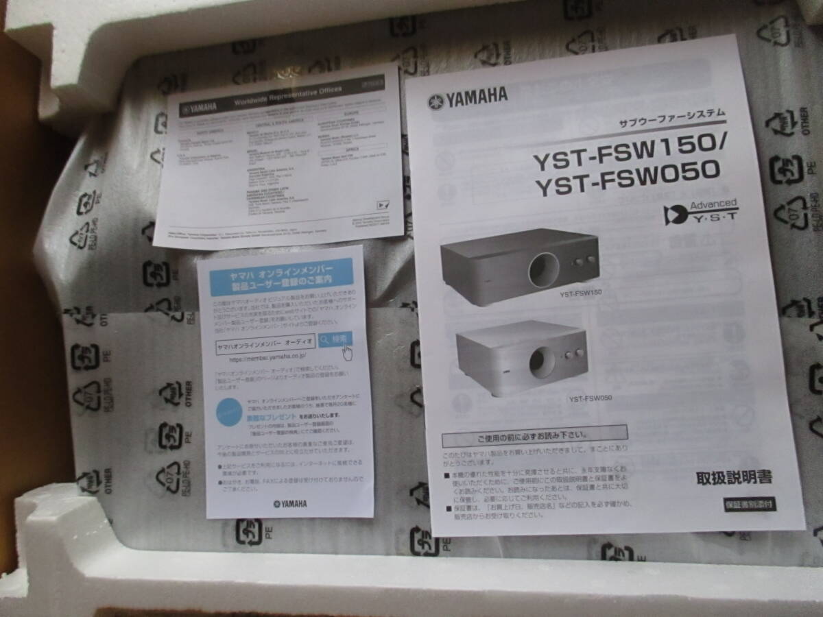 [ new goods unused ]YAMAHA subwoofer YST-FSW150 Yamaha 