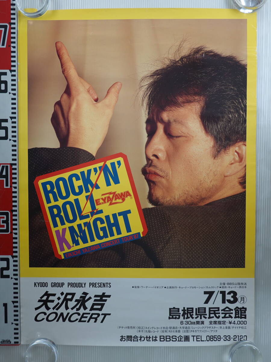0654矢沢永吉ポスター CONCERT TOUR87 ROCK'N'ROLL KNIGHT 島根県民会館告知 B2サイズの画像1