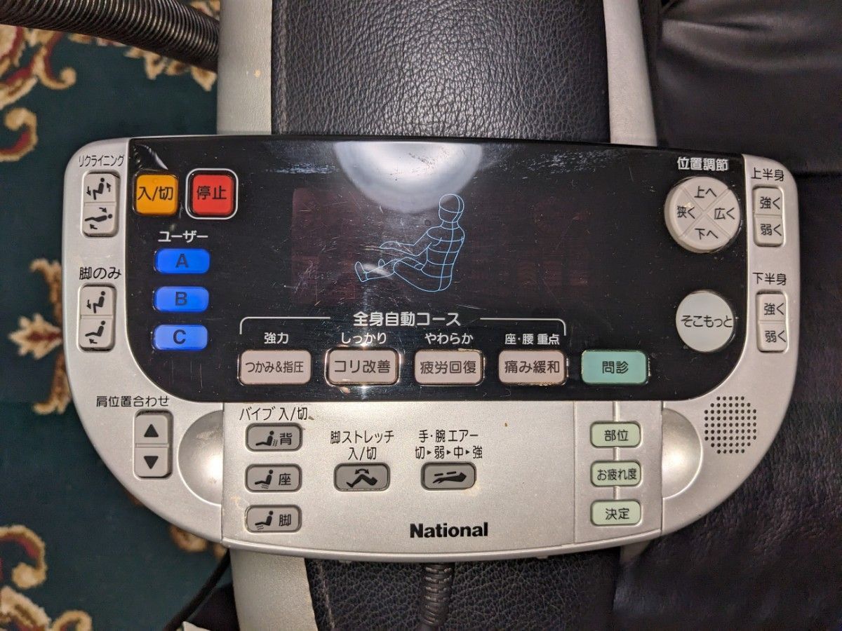 マッサージチェア パナソニックナショナルリアルプロGII マッサージチェア パナソニックナショナルリアルプロGII