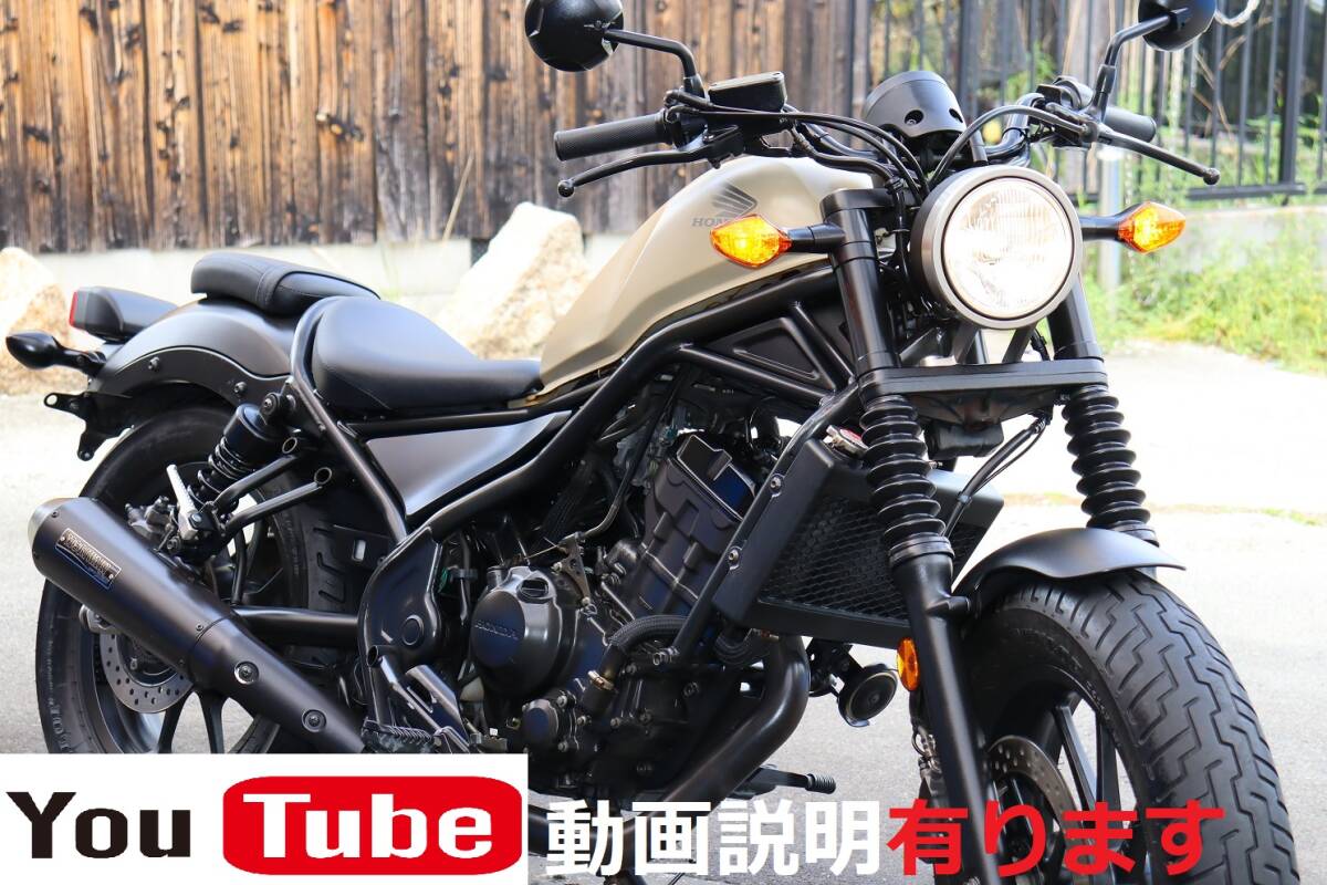 ★レブル250 ABS★モリワキマフラー★メチャ綺麗！絶好調★詳細画像多数掲載★動画で車両説明してます★検索）ドラッグスター250 マグナの画像1